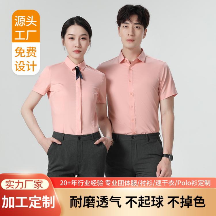 云欣 男女同款纯色衬衣定做 职业商务纯棉衬衫定制 修身工装工作服