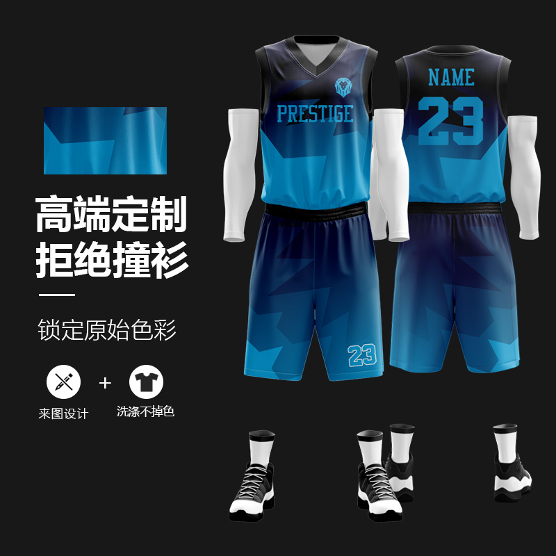 篮球服比赛训练运动服成人夏季背心个性定制印字印花时尚蓝变渐变