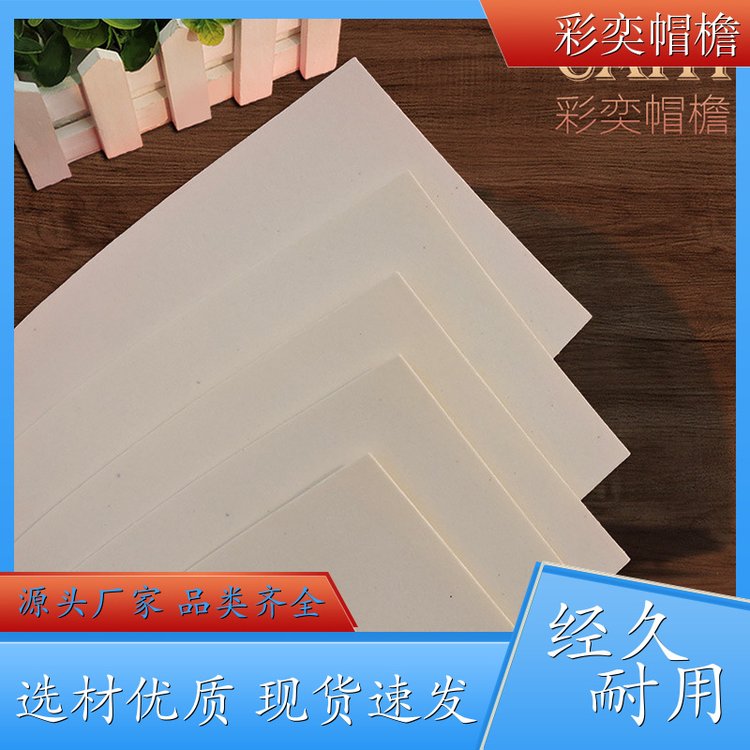 厂家批发 帽舌成型材料 不易折断 成人帽子配件 库存充足