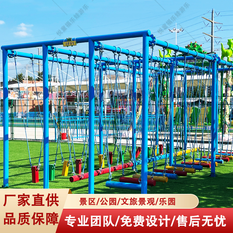 户外无动力蜻蜓点水体能乐园休闲游乐设施家庭亲子类项目