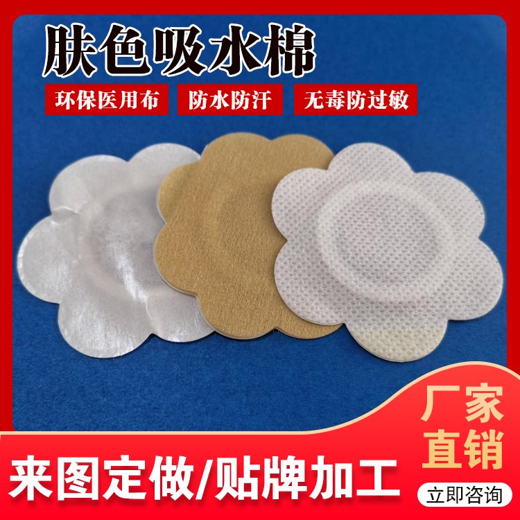圣淏无纺布吸水棉贴 空白敷料胶贴 可贴牌代加工