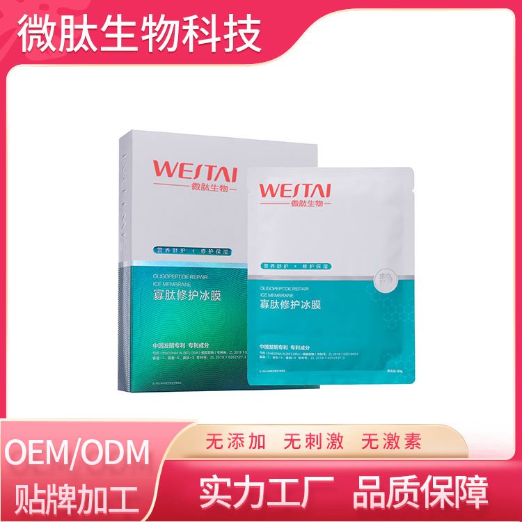 眼膜 淡化熬夜黑眼圈眼纹眼袋 补水保湿 提亮眼周