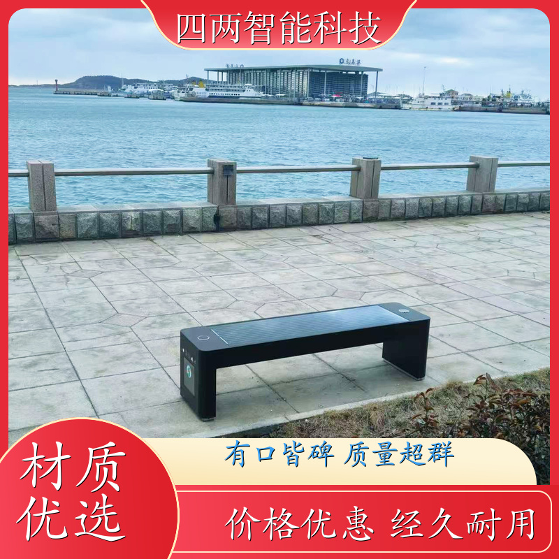 四两科技 零碳工厂 光伏充电座椅 无线充电 源头厂家