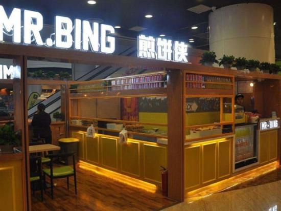 MR.BING煎饼侠