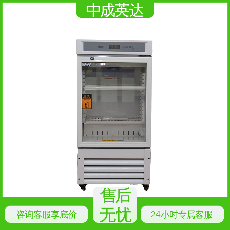 厂家供应 药品恒温柜 规格齐全 生物工程危险品冷藏柜