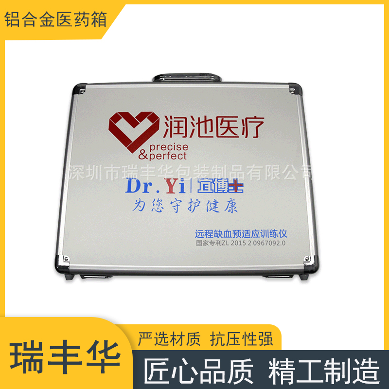 手提铝合金医药箱 外出救援箱 救护医疗箱 急救药箱