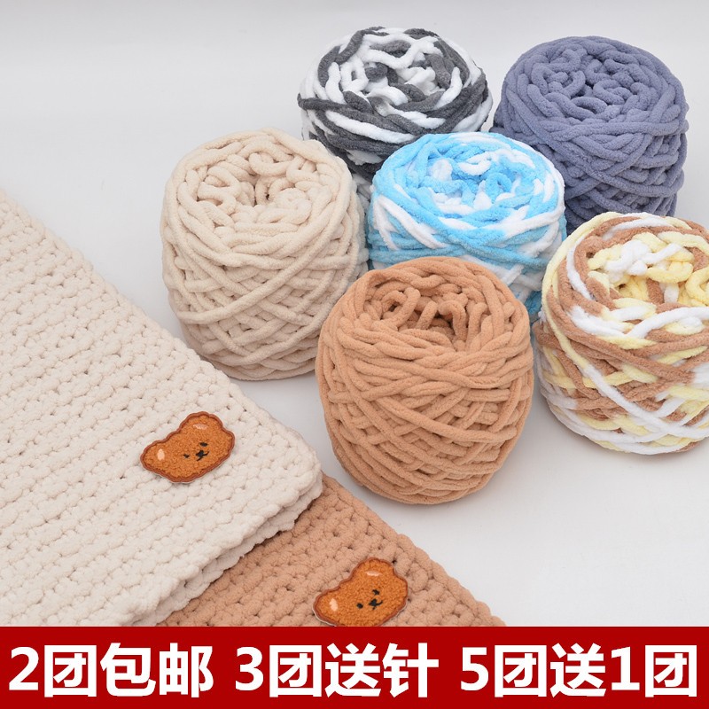 冰条线柔软粗毛线手工diy编织围巾毛线团勾钩针拖鞋线自织毛线球