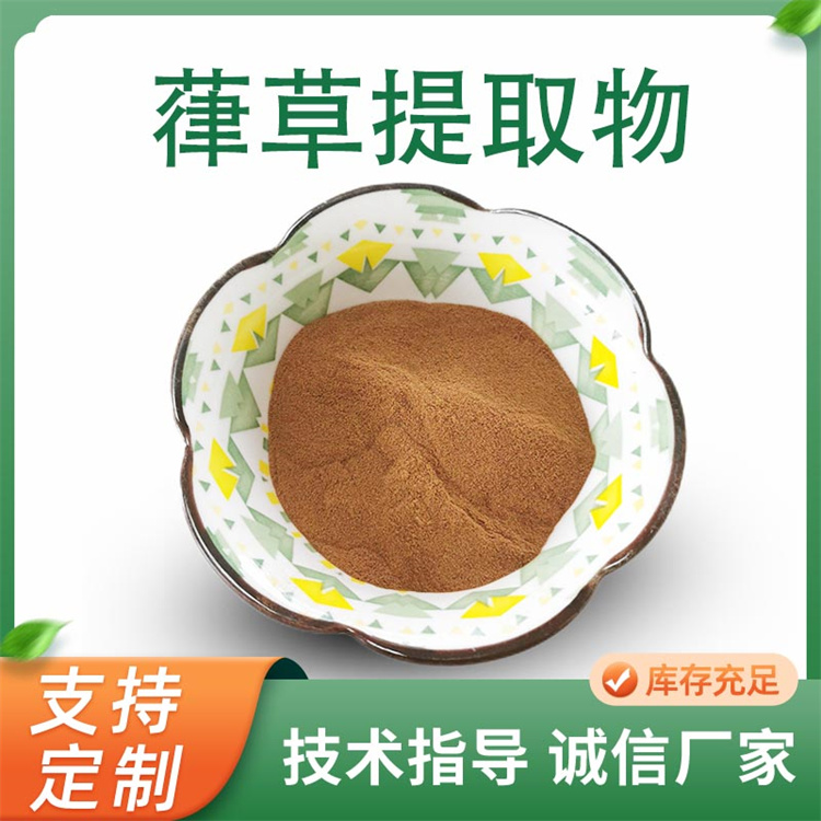 葎草提取物 水溶性葛葎蔓浓缩粉 喷雾干燥技术 拉拉秧浸膏