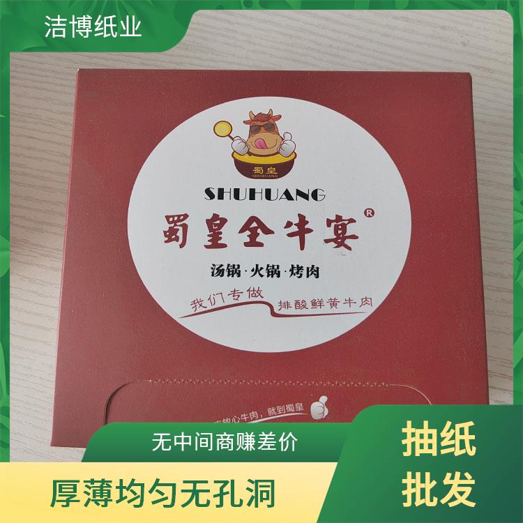 洁博纸业 抽纸批发 柔韧亲肤擦拭不易掉屑 工厂源头发货