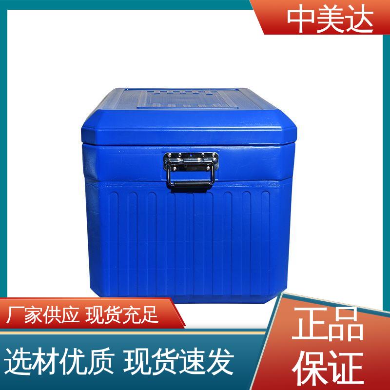 中美达 冷链运输箱 小巧方便 制冷效果佳 WYC-12便携式冷藏箱