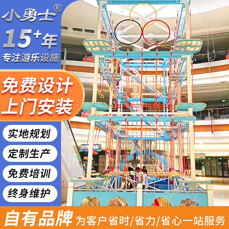 游乐设备 游乐场商场幼儿园户外室内儿童体能拓展乐园源头厂家