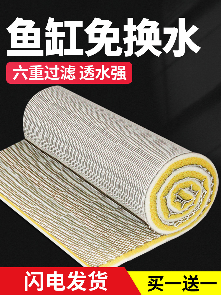 鱼缸过滤棉专用高密度净水材料6d加厚去除黄水过滤净化海绵小魔毯