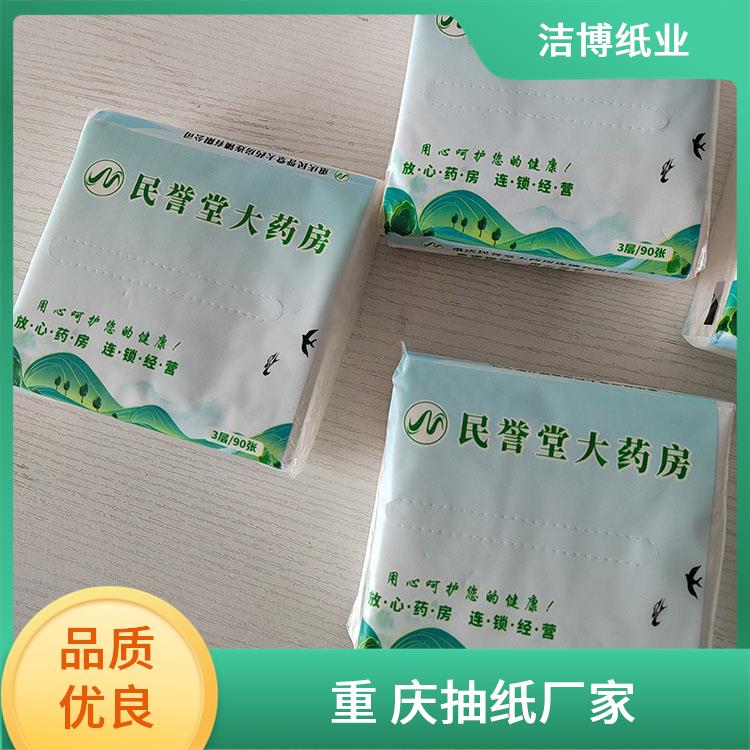 洁博纸业 适用于商用家用 盒装抽纸 库存充足品质保 障