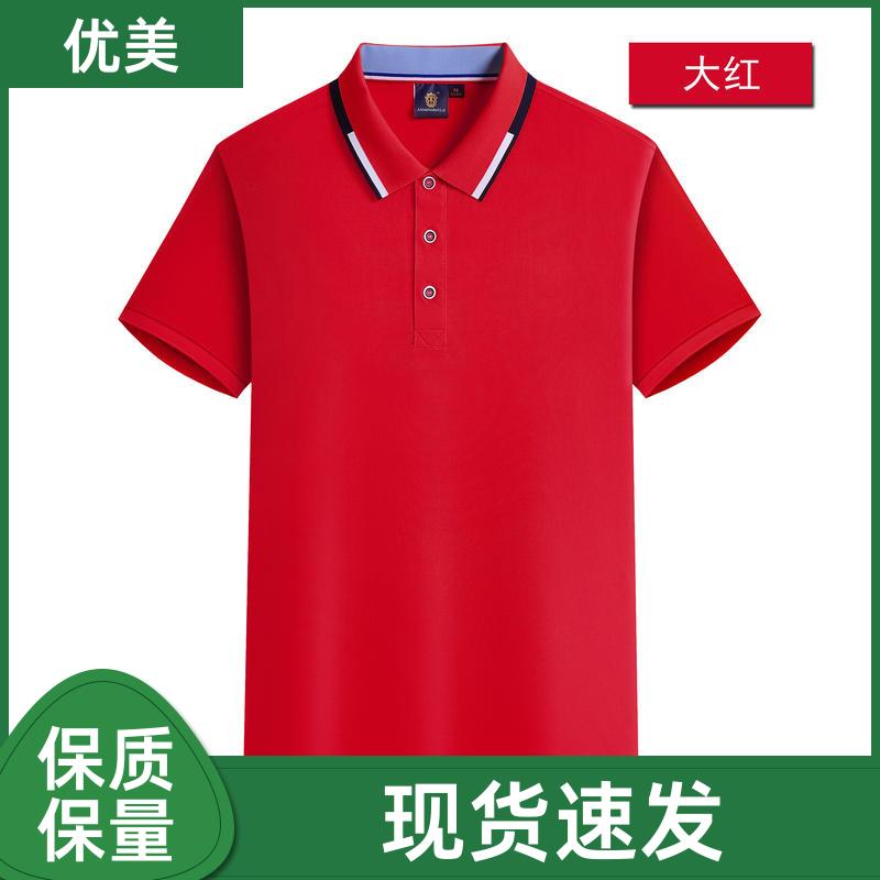 优美 翻领拼领短袖工服 夏季T恤衫 舒适透气柔软 支持定制