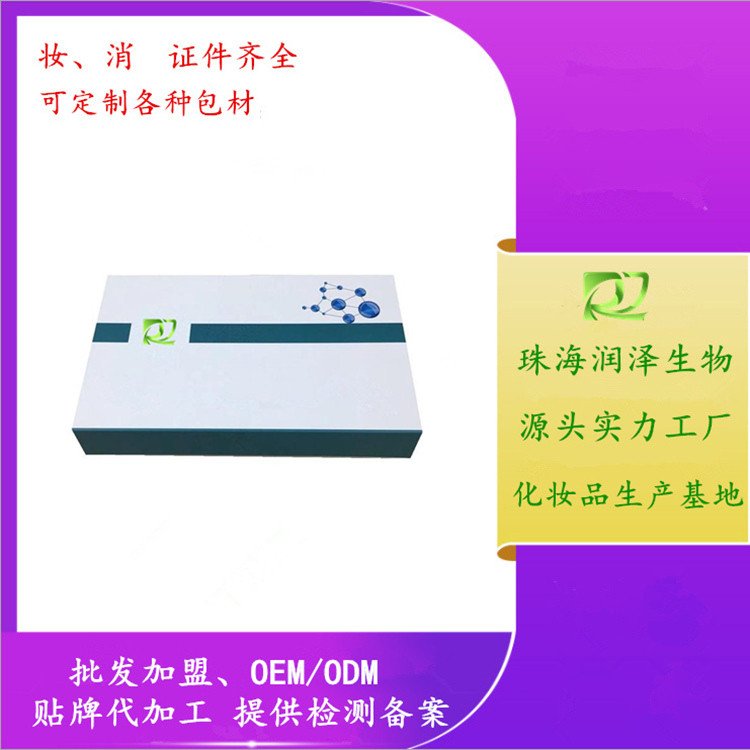 中胚层精华套盒oem贴牌 冻干粉套盒代加工 美容院修护套盒润泽生物