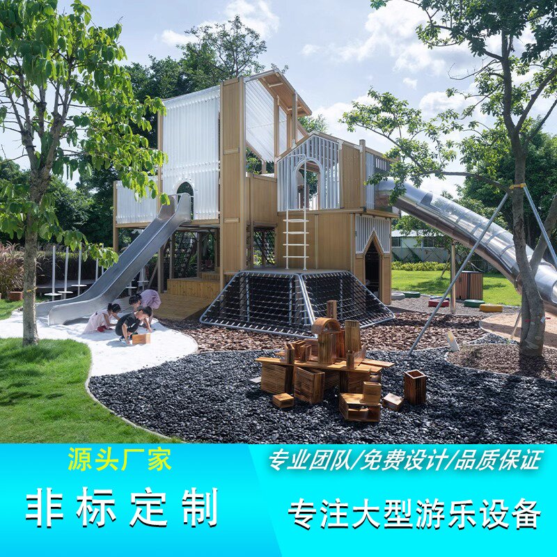 星途游乐 定制大型不锈钢滑梯 儿童乐园 无动力组合设备 厂家定制