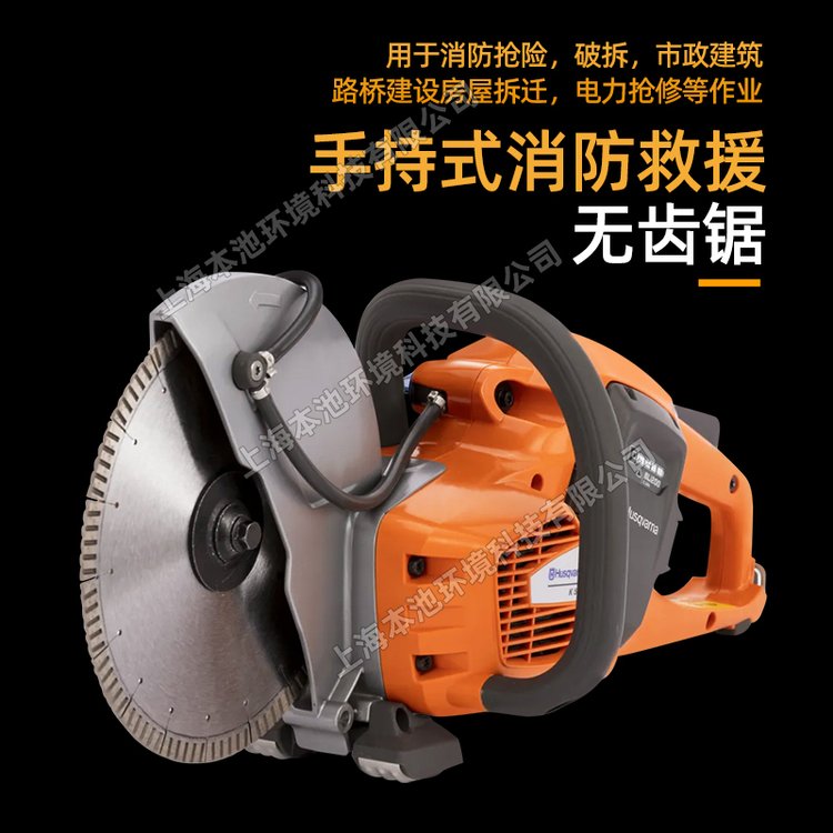 Husqvarna胡斯华纳切割锯K535i手持式锂电石板金属切割机无齿锯