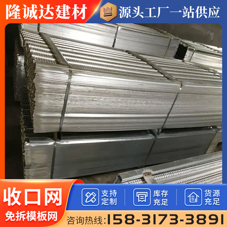 定制建筑混凝土浇筑定型用浇带止水鱼鳞网片镀锌收口网