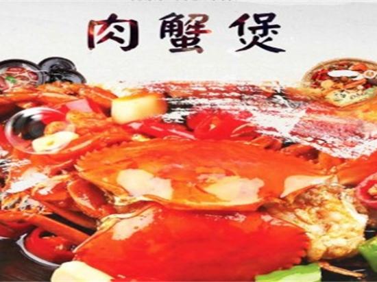 吉吉家肉蟹煲