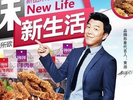 咚咚零食