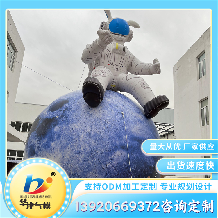 中秋节大型充气发光气模 PVC闭气模型 室内外道具 可定制