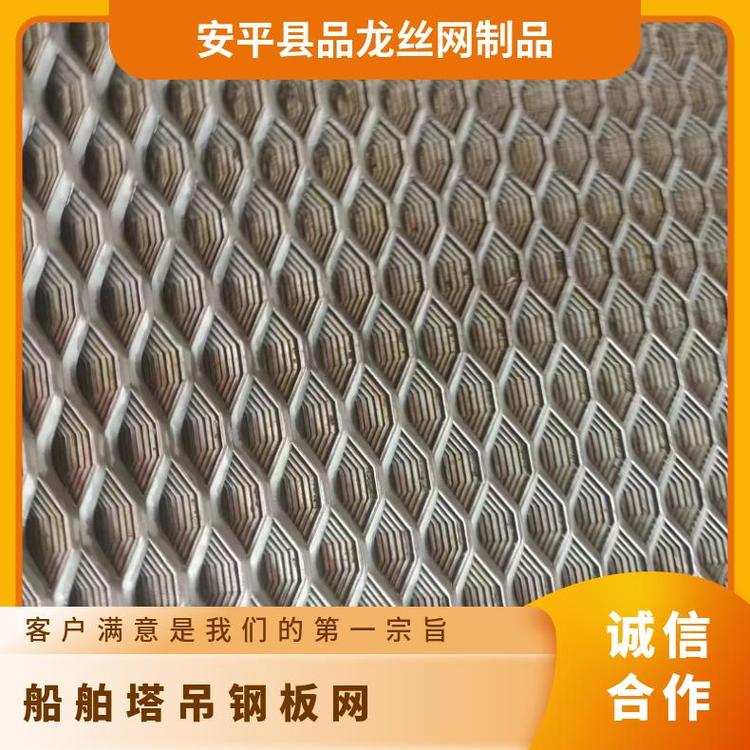 品龙生产 重型钢板网 轮船船舶塔吊脚踏承托菱形网片 不锈钢菱形网