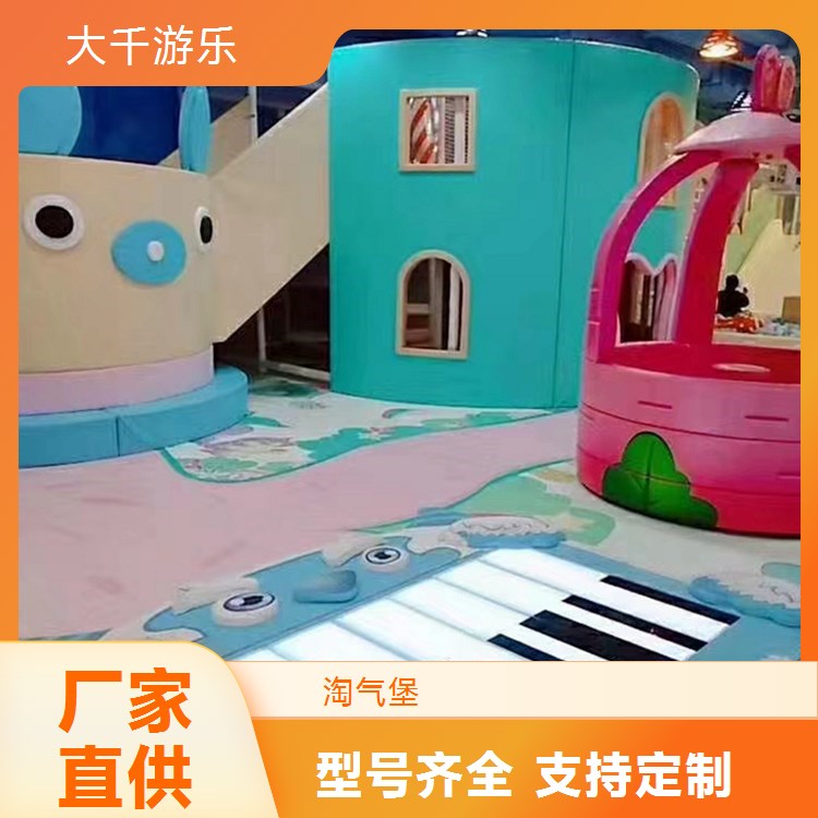 儿童商场室内网红亲子餐厅游乐场设备大中小型淘气堡厂家儿童乐园