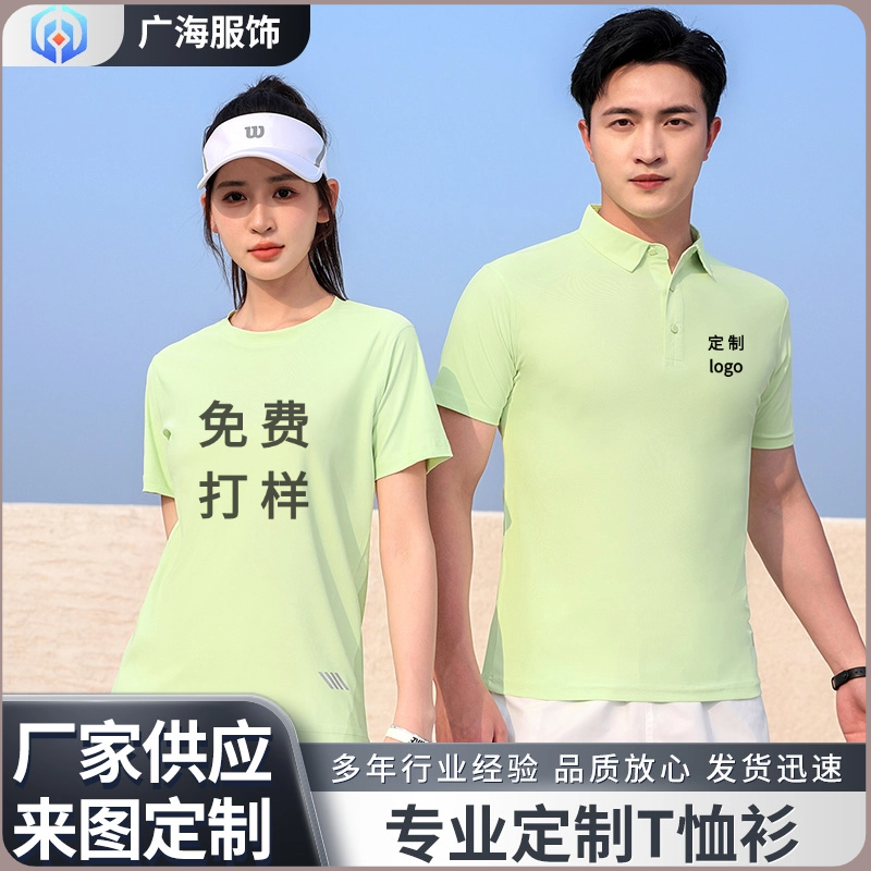 速干广告衫圆领t恤定制短袖工作服班服文化衫印logo印花图案刺绣