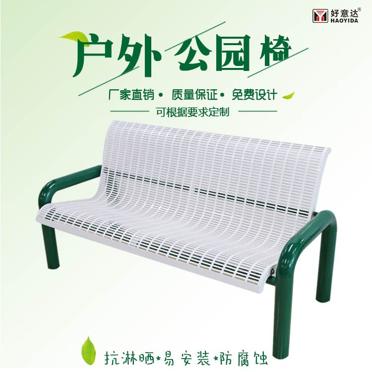 海乐飞HCS01全钢长椅 户外公园休闲椅 小区学校金属景观座椅厂家
