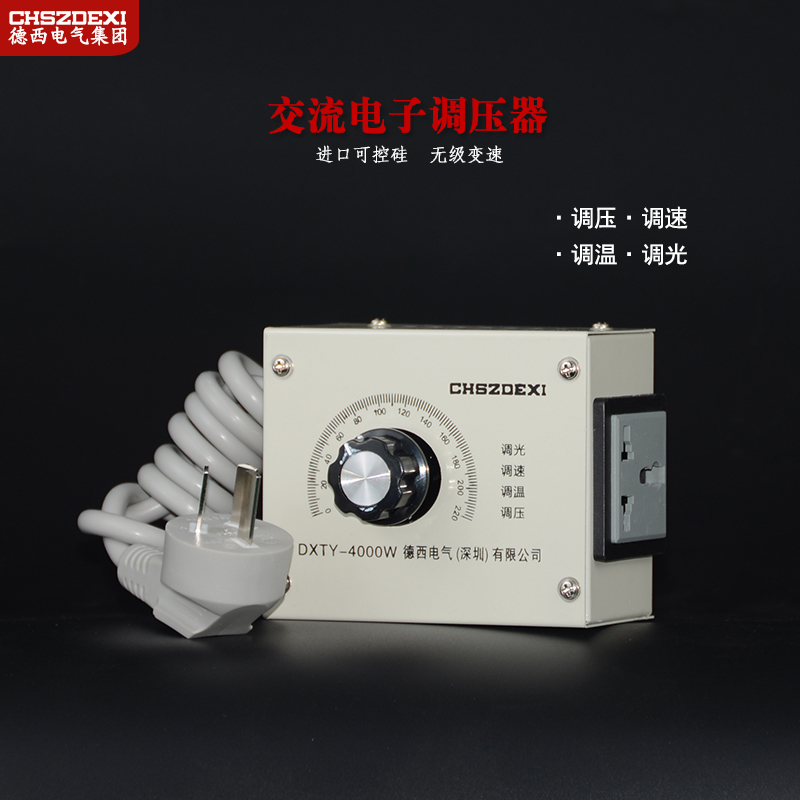风机调速器220V单相交流风机/排风扇/角磨机/电钻/电动工具减速器