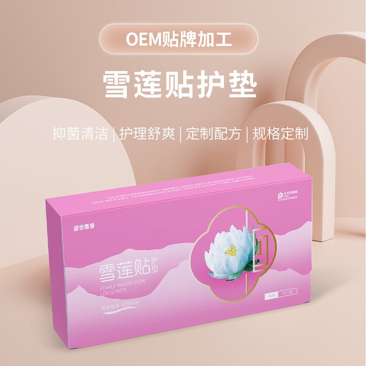 雪莲贴盒装女性私密护理棉质生态养护保养苦参抑菌护理护垫贴牌