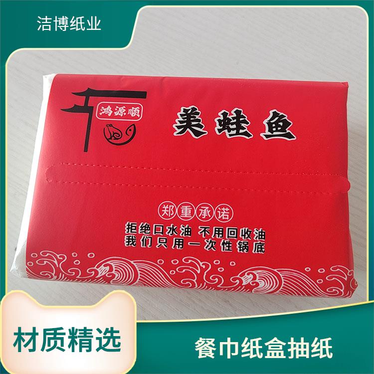 洁博纸业 供货商超 餐巾纸盒抽纸 制作周期短