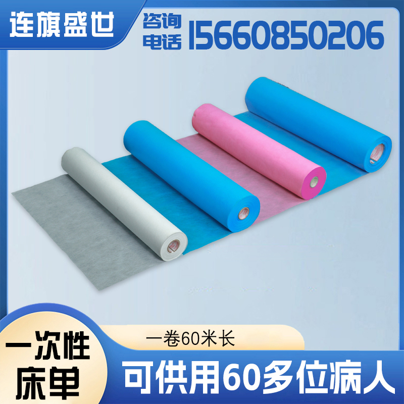 连旗牌卷床单 38g加厚覆膜无纺布材质垫单中单 多规格可选