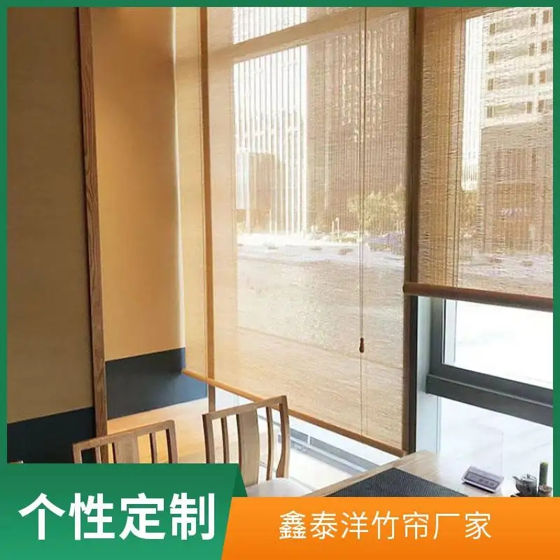 定做竹帘厂家 现代简约 酒楼 茶楼 办公室竹窗帘 可电动 可手动