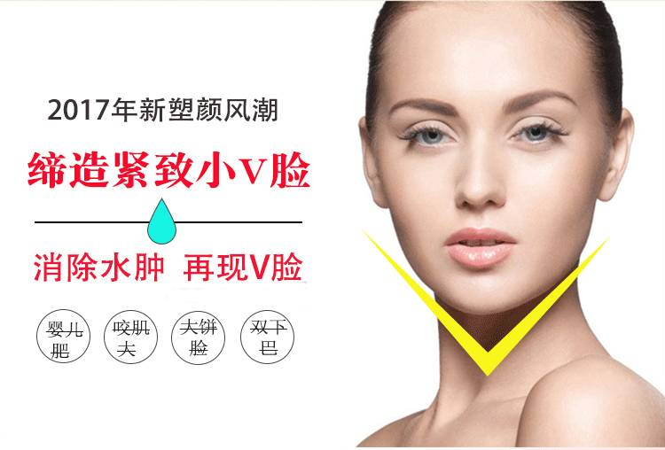 V脸面膜 挂耳式水凝胶下巴贴 瘦咬肌提拉紧致化妆品OEM代加工