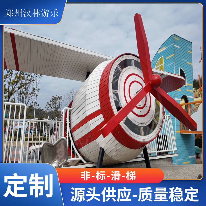 大型户外飞机主题乐园 儿童无动力游乐设备 非标定制不锈钢滑梯厂家