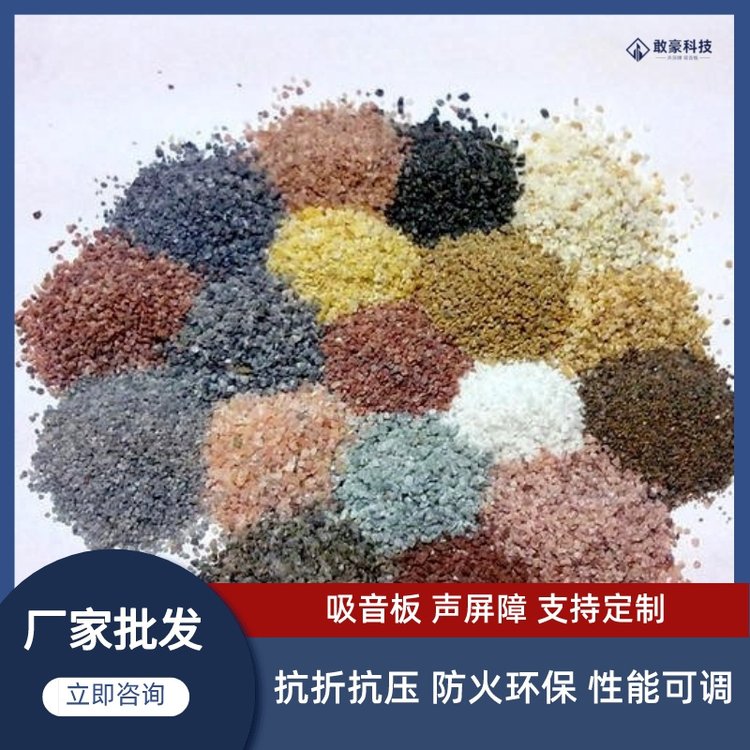 敢豪 聚合微粒吸声板 易于安装 做工精细 厂家批发