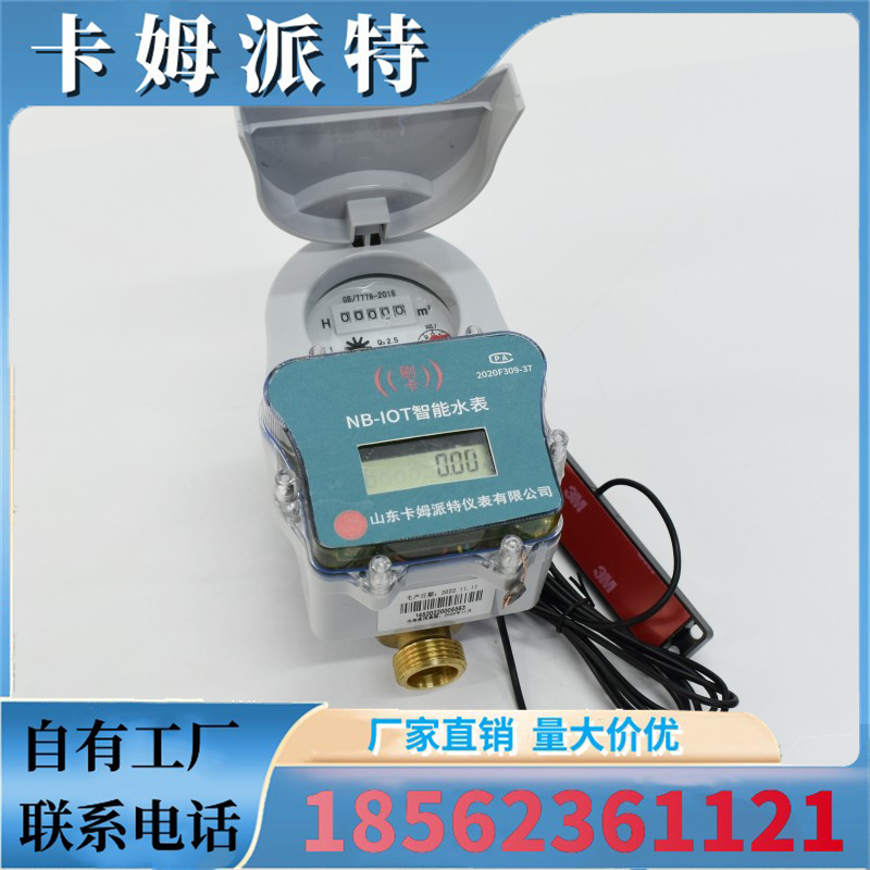 NB无线远传物联网智能水表 手机远程充值 抄表预付费自来水表 厂家