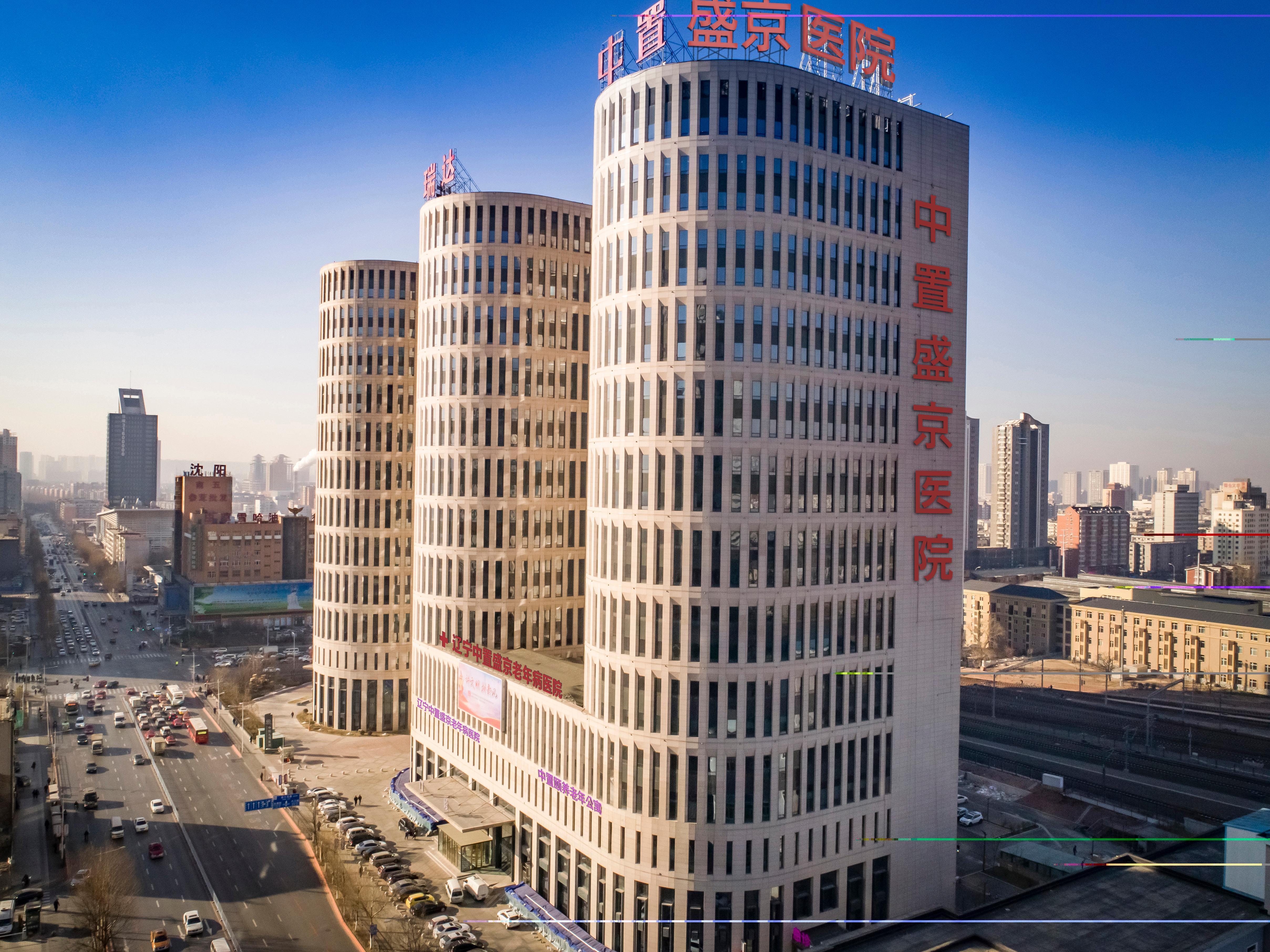 中置盛京养老院
