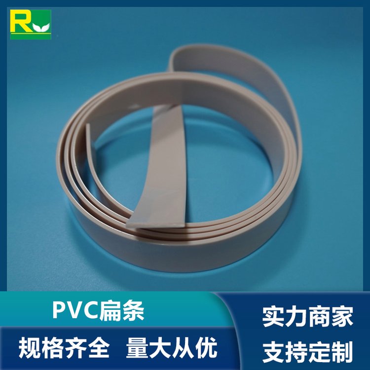 订制粉色软硬PVC塑胶扁条 T骨塑料条直径宽2×20mm 瑞展塑胶