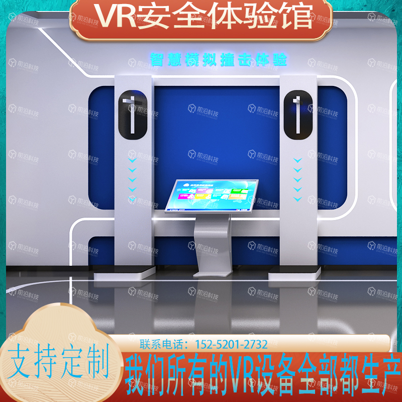 道路交通安全警示教育基地应急安全体验馆设备vr撞击骑行体验
