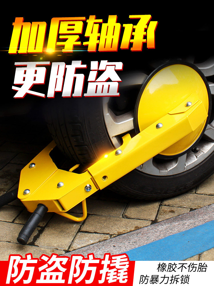 车轮锁吸盘式锁车器加厚防撬锁防盗神器大轿车物业城管专用车胎锁
