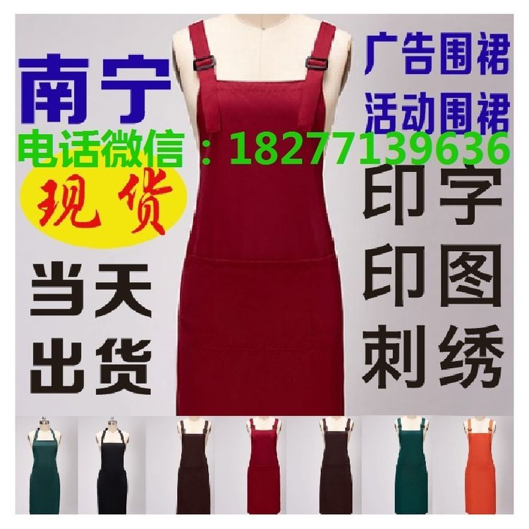 南宁广告围裙定做，广西现货批发