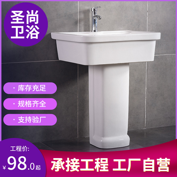 室外阳台方形陶瓷洗衣槽 快速发货点我咨询 圣尚卫浴