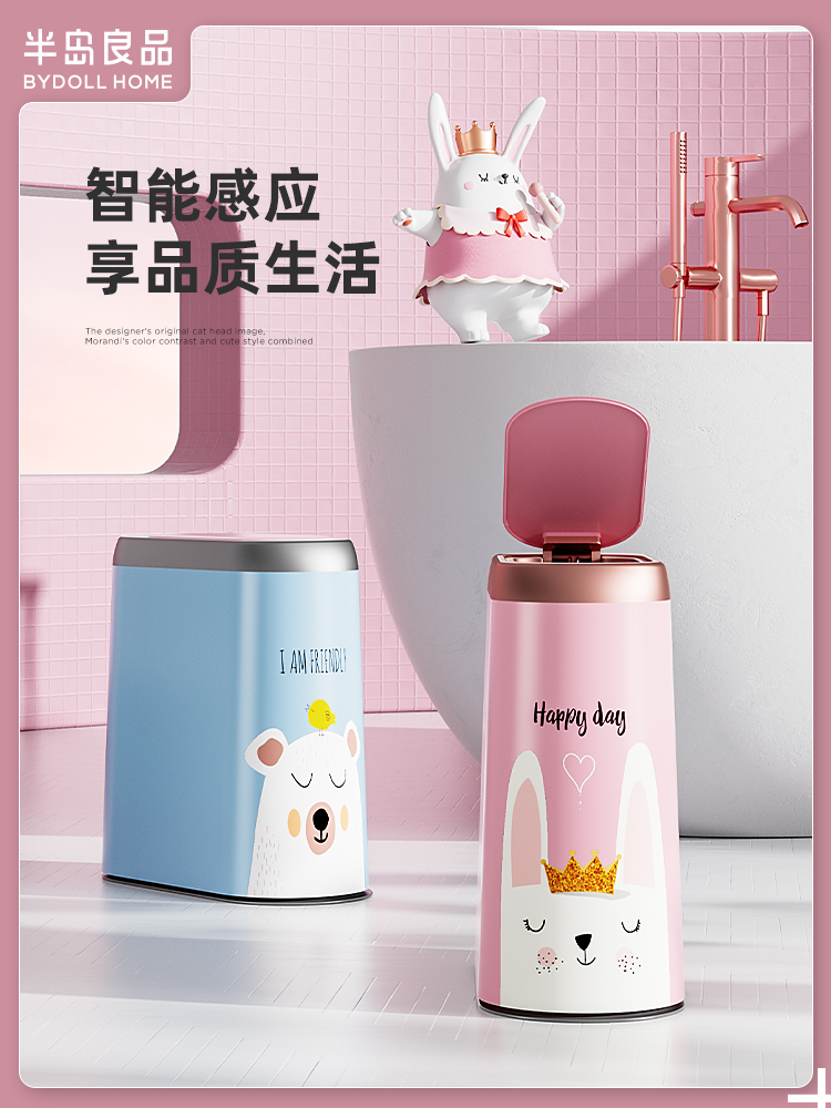 智能感应式垃圾桶家用卫生间厕所客厅卧室夹缝带盖自动电动高颜值