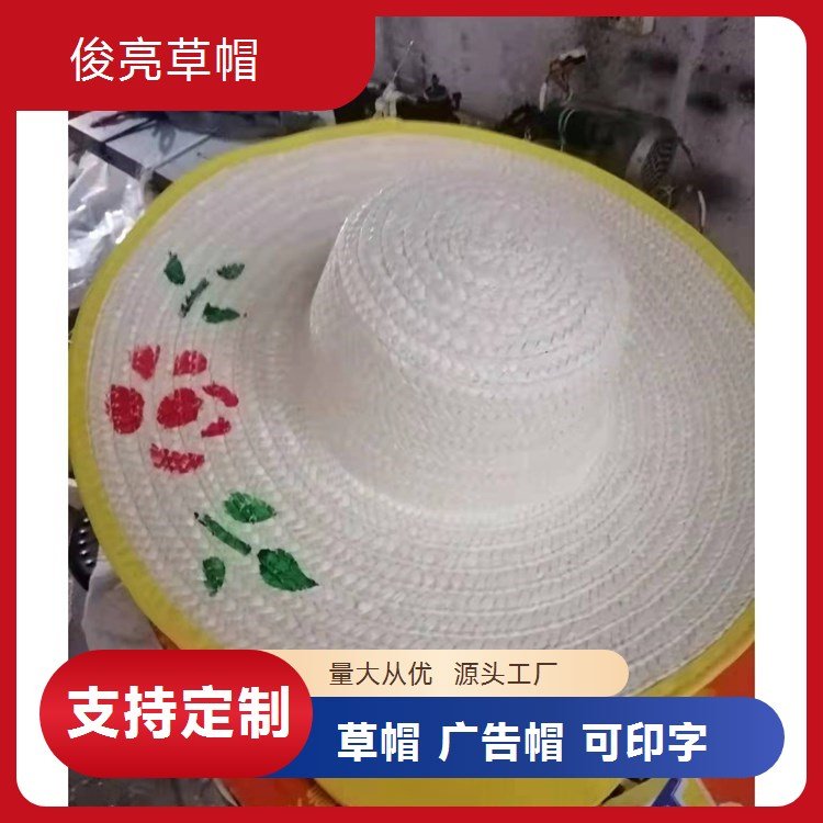 夏季户外工作遮阳草帽 可印字 劳保用品 俊亮供应