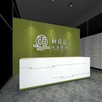 颐商道健康管理