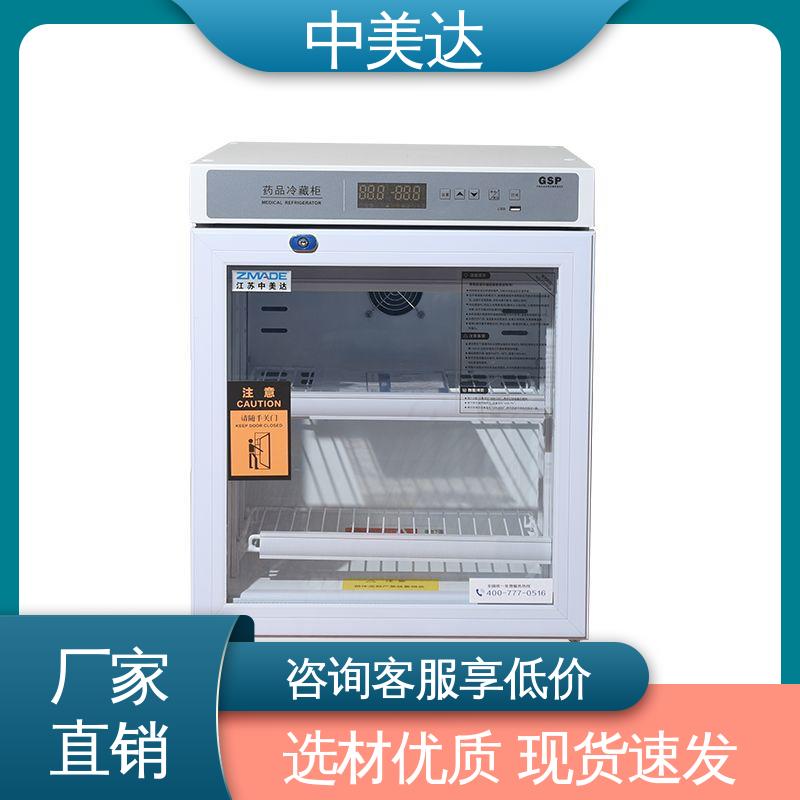 YC-260药品冷藏柜 源头厂家 医药店专用 2-8℃三开门 中美达
