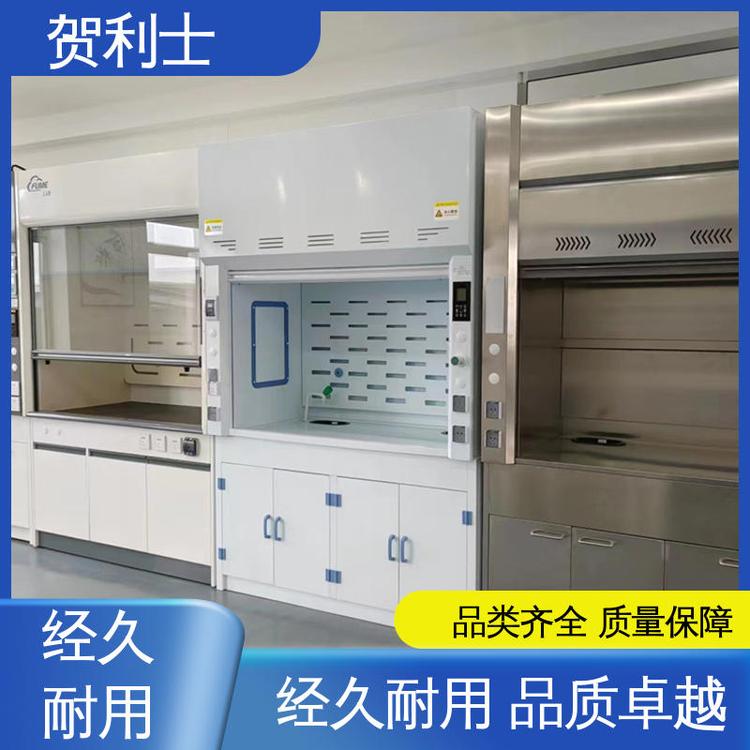 贺利士 PP抽风柜 服务优先 客户至上 硬度强 实芯理化板台面