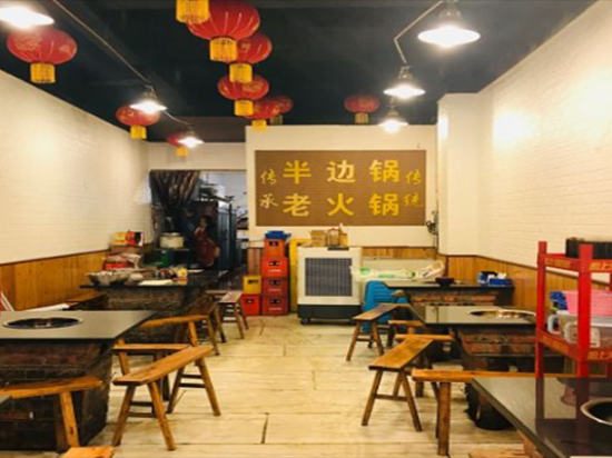 半边锅老火锅
